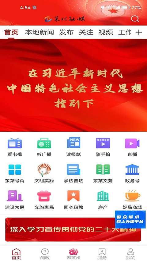 截图1