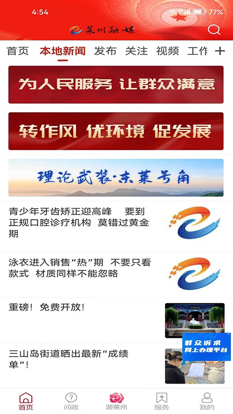 截图2