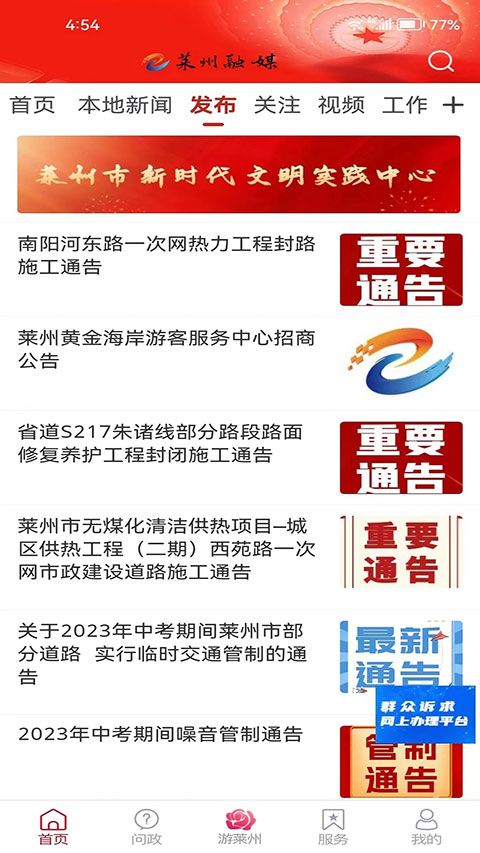 截图3