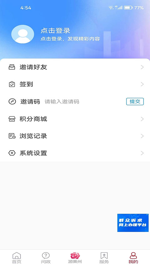 截图4